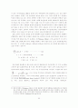 로머의 시장사회주의론에서 나타난 소유관계변화의 의의와 한계 25페이지