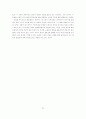 로머의 시장사회주의론에서 나타난 소유관계변화의 의의와 한계 27페이지
