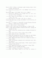 로머의 시장사회주의론에서 나타난 소유관계변화의 의의와 한계 29페이지
