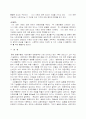 마르크스주의Marxism 7페이지