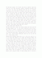  MC몽의 병역을 둘러싼 다양한 의혹과 바람직한 병역이행 풍토조성을 위한 발전방안 모색 2페이지