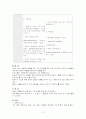 폐렴에 대한 정리 3페이지