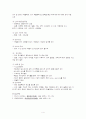 폐렴에 대한 정리 4페이지