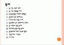 [독일통일] 독일 통일 이후의 경제변화와 문제점에 대한 분석 PPT자료 2페이지
