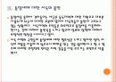 [독일통일] 독일 통일 이후의 경제변화와 문제점에 대한 분석 PPT자료 22페이지