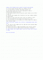 한국의 역사와 문화 - 한국 생활사 개관 2페이지