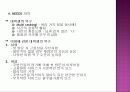 미용실창업 사업계획서 6페이지