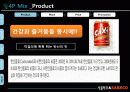 서울탁주 막걸리의 베트남시장진출 국제마케팅전략 파워포인트 17페이지