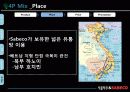 서울탁주 막걸리의 베트남시장진출 국제마케팅전략 파워포인트 19페이지