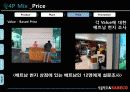 서울탁주 막걸리의 베트남시장진출 국제마케팅전략 파워포인트 24페이지