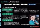 서울탁주 막걸리의 베트남시장진출 국제마케팅전략 파워포인트 31페이지