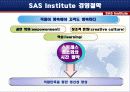 직원만족사례연구-교세라와 SAS INSTITUTE를 중심으로 5페이지