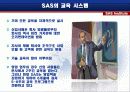 직원만족사례연구-교세라와 SAS INSTITUTE를 중심으로 7페이지