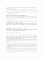 환율에대하여 5페이지