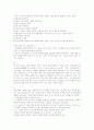 경제학원론 서평 4페이지