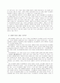 경제학적사고방식 4페이지