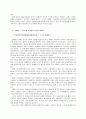 경제학적사고방식 5페이지