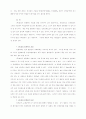 연봉제 -(주)효성의 사례 조사- 7페이지
