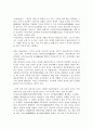 제국의아침 서평, 사카모도료마 이야기 2페이지
