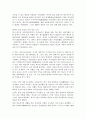 제국의아침 서평, 사카모도료마 이야기 3페이지
