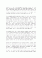 제국의아침 서평, 사카모도료마 이야기 4페이지