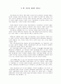 백년유신-위기를 성장의 기회로! 1페이지