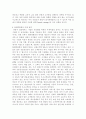 현대백화점의 미래 전략-SWOT 분석-경영 전략 분석-경쟁사 분석-재무재표 분석 10페이지