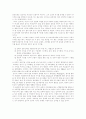(유아교육철학및교육사E)놀이가 유아교육에 차지하는 비중을 교육철학자들의 입장을 빌려와 논의 10페이지