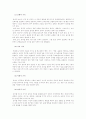 (유아교육철학및교육사E)놀이가 유아교육에 차지하는 비중을 교육철학자들의 입장을 빌려와 논의 11페이지