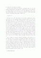 수출입이 국민경제에 미치는 영향에 대하여 논하시오 (무역학연습 A형) 3페이지