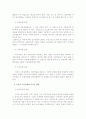수출입이 국민경제에 미치는 영향에 대하여 논하시오 (무역학연습 A형) 7페이지