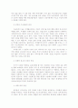 수출입이 국민경제에 미치는 영향에 대하여 논하시오 (무역학연습 A형) 8페이지