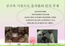 해피투게더(드라마) 분석 6페이지