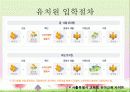 해피투게더(드라마) 분석 9페이지