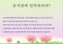 해피투게더(드라마) 분석 10페이지