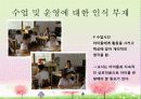 해피투게더(드라마) 분석 16페이지