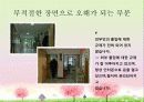 해피투게더(드라마) 분석 26페이지