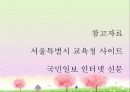 해피투게더(드라마) 분석 31페이지