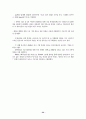 국내 휴대폰 시장 동향 및 전망 33페이지