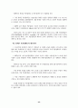 국내 휴대폰 시장 동향 및 전망 44페이지