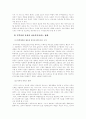 아동복지C,아동복지서비스의 전문화 방향을 가족과 지역사회 중심에서 논의,전문화 방향 9페이지