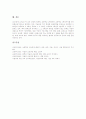 중학교(중등) 미술과(미술교육)의 특성과 목적, 중학교(중등) 미술과(미술교육)의 시간배당, 중학교(중등) 미술과(미술교육)의 학년별 학습내용과 교수학습방법, 중학교(중등) 미술과(미술교육)의 평가영역 7페이지