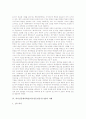역사신문제작학습(역사신문만들기수업)의 필요성, 역사신문제작학습(역사신문만들기수업)의 배경과 과정, 역사신문제작학습(역사신문만들기수업)의 사례, 역사신문제작학습(역사신문만들기수업)의 전략과 시사점분석 3페이지