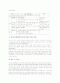 역사신문제작학습(역사신문만들기수업)의 필요성, 역사신문제작학습(역사신문만들기수업)의 배경과 과정, 역사신문제작학습(역사신문만들기수업)의 사례, 역사신문제작학습(역사신문만들기수업)의 전략과 시사점분석 5페이지