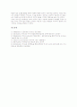역사신문제작학습(역사신문만들기수업)의 필요성, 역사신문제작학습(역사신문만들기수업)의 배경과 과정, 역사신문제작학습(역사신문만들기수업)의 사례, 역사신문제작학습(역사신문만들기수업)의 전략과 시사점분석 6페이지