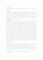 subarachnoid haemorrhage (SAH) 지주막하출혈 7페이지