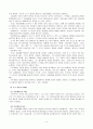로크의 정치철학 4페이지