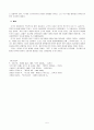 로크의 정치철학 5페이지
