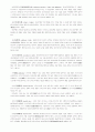 회계 용어 45페이지