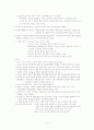 정신분석이론과 사례분석(프로이드 이론으로 유영철바라보기) 6페이지